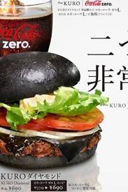 La moda de las hamburguesas negras